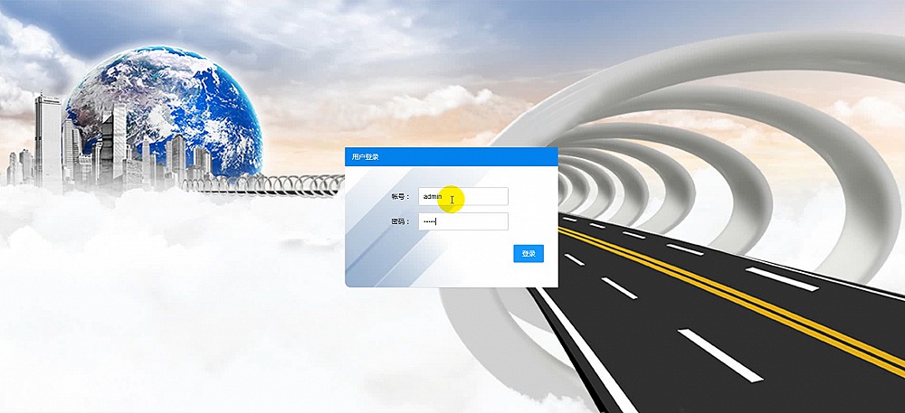 智慧國土綜合監(jiān)管服務平臺登陸界面